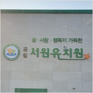고무스카시간판(서원)